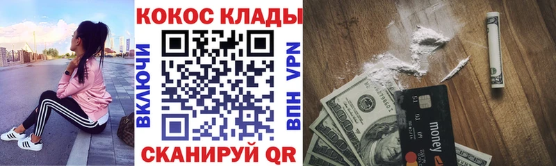 КОКАИН 99%  Ахтырский 