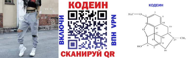 Кодеин напиток Lean (лин)  блэк спрут ONION  Ахтырский 