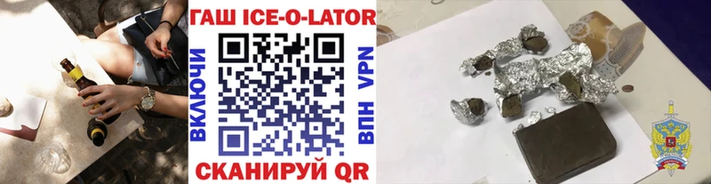 Гашиш Ice-O-Lator  Ахтырский 